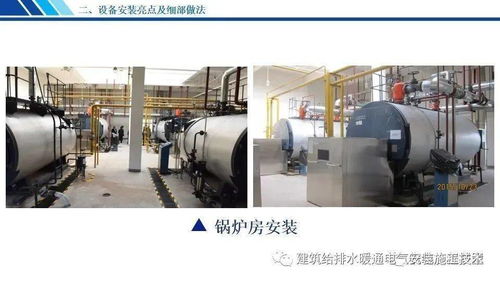 機電設備安裝工程的創優亮點與精細化施工做法